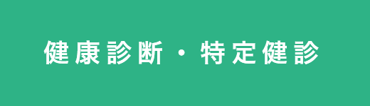 神経ブロックによる痛みの治療 | 千北診療所